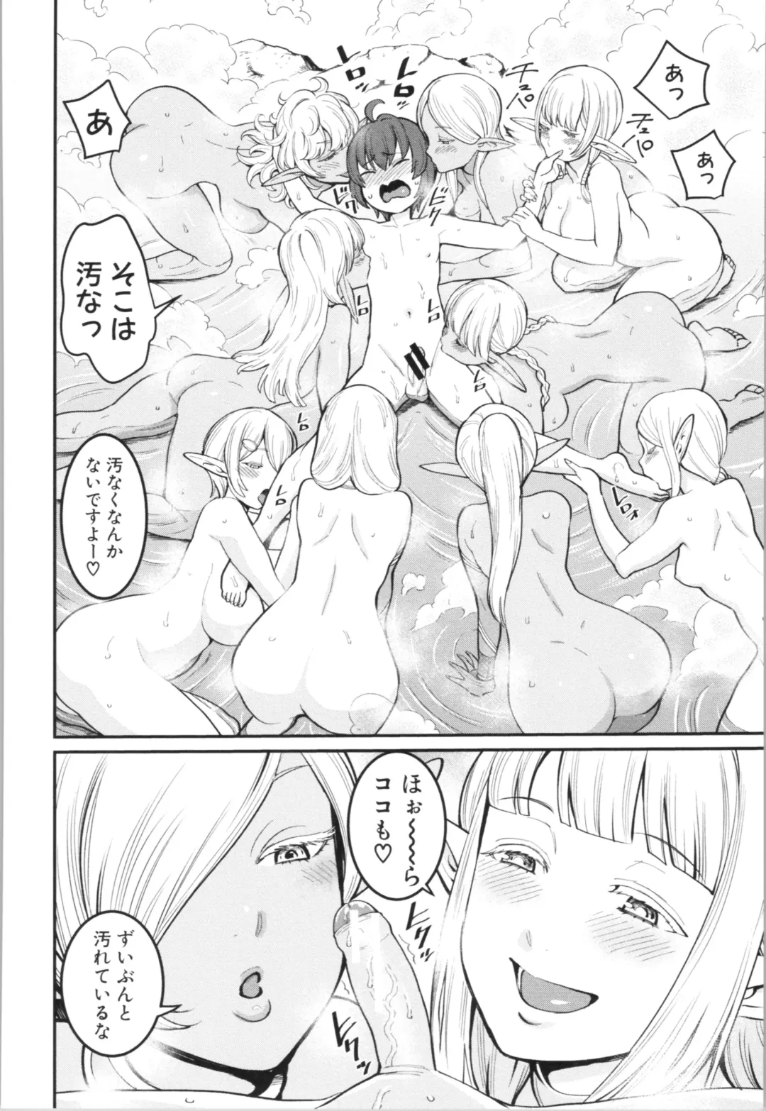 [Agata] Chou One x Pako³ Fhentai - Page 204