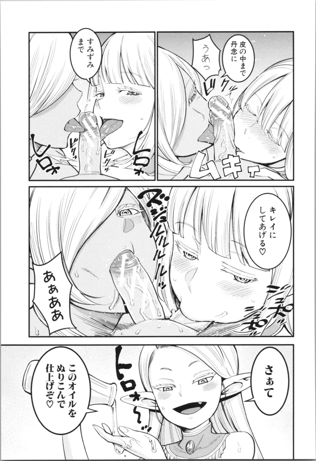 [Agata] Chou One x Pako³ Fhentai - Page 205