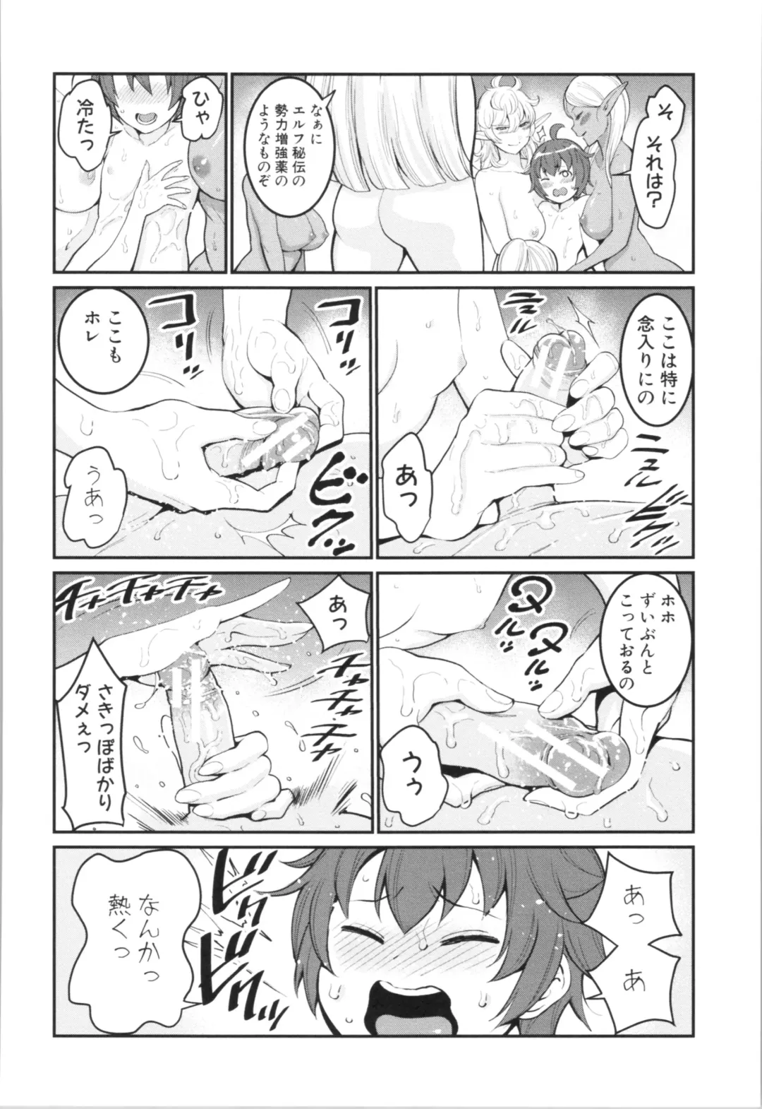 [Agata] Chou One x Pako³ Fhentai - Page 206