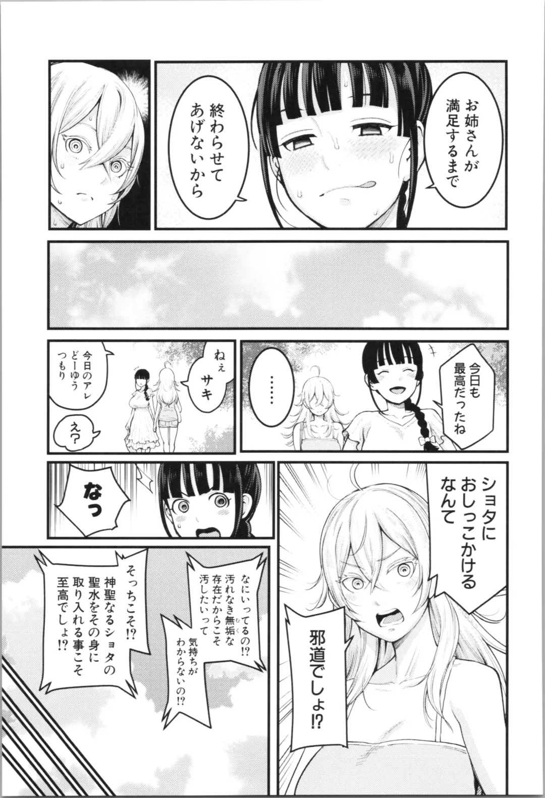 [Agata] Chou One x Pako³ Fhentai - Page 39