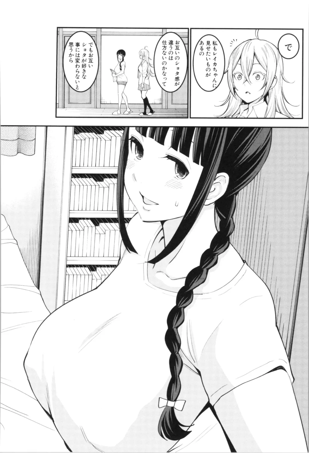 [Agata] Chou One x Pako³ Fhentai - Page 48