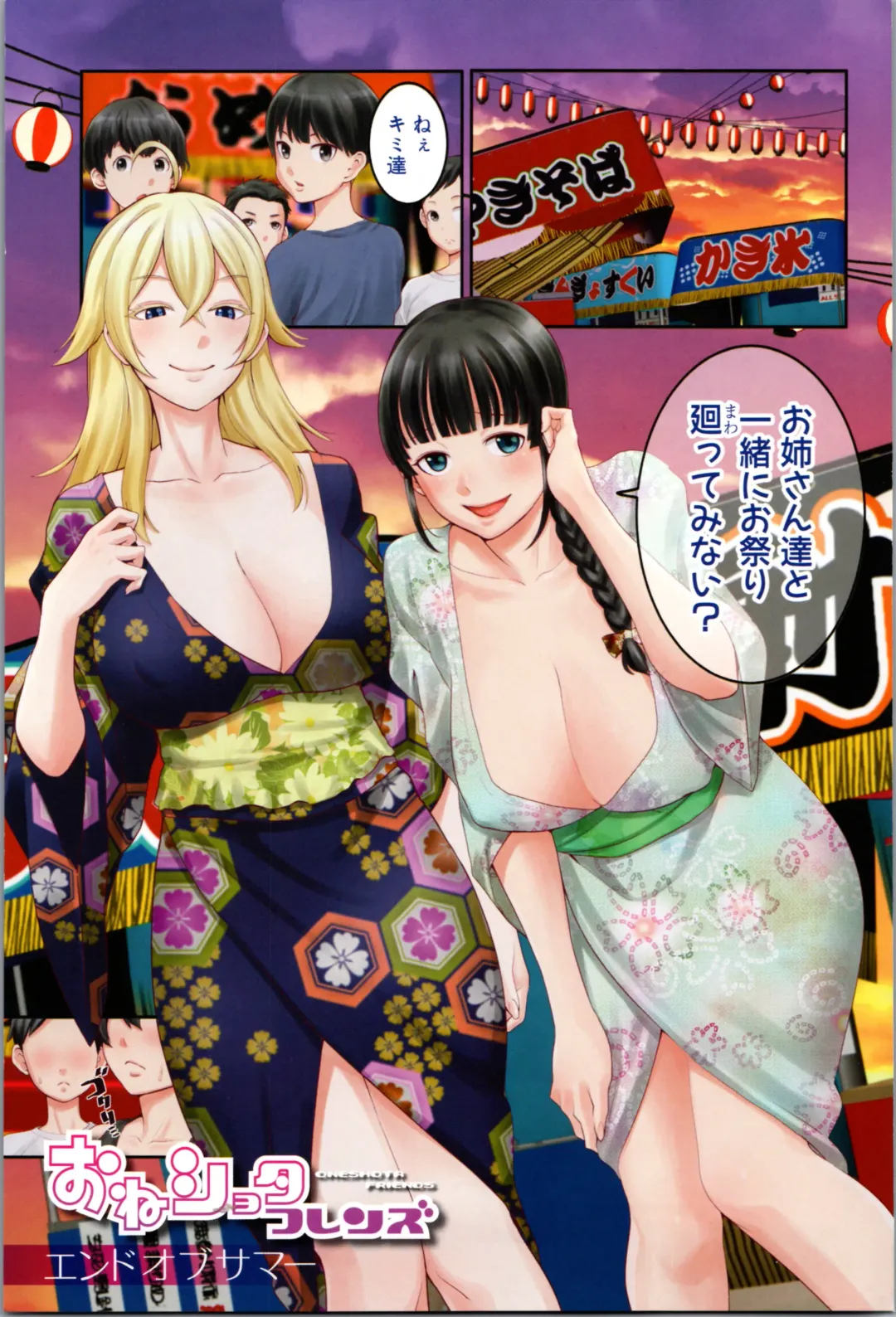 [Agata] Chou One x Pako³ Fhentai - Page 5