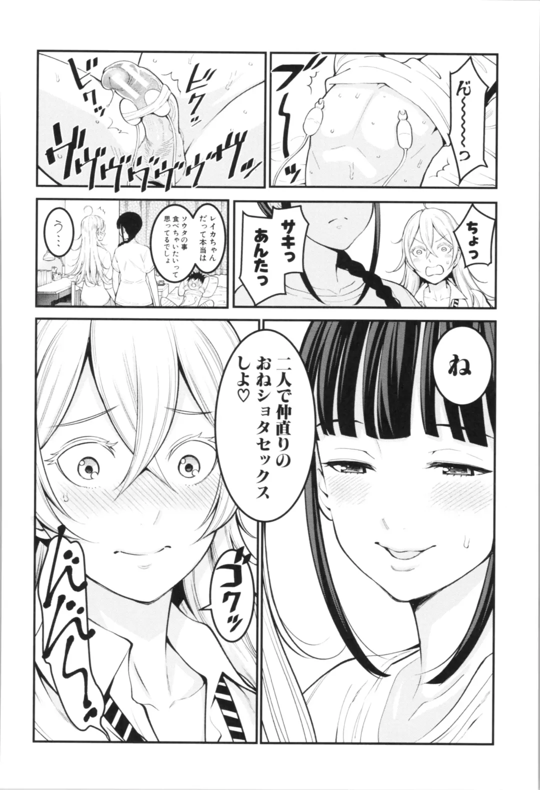 [Agata] Chou One x Pako³ Fhentai - Page 50