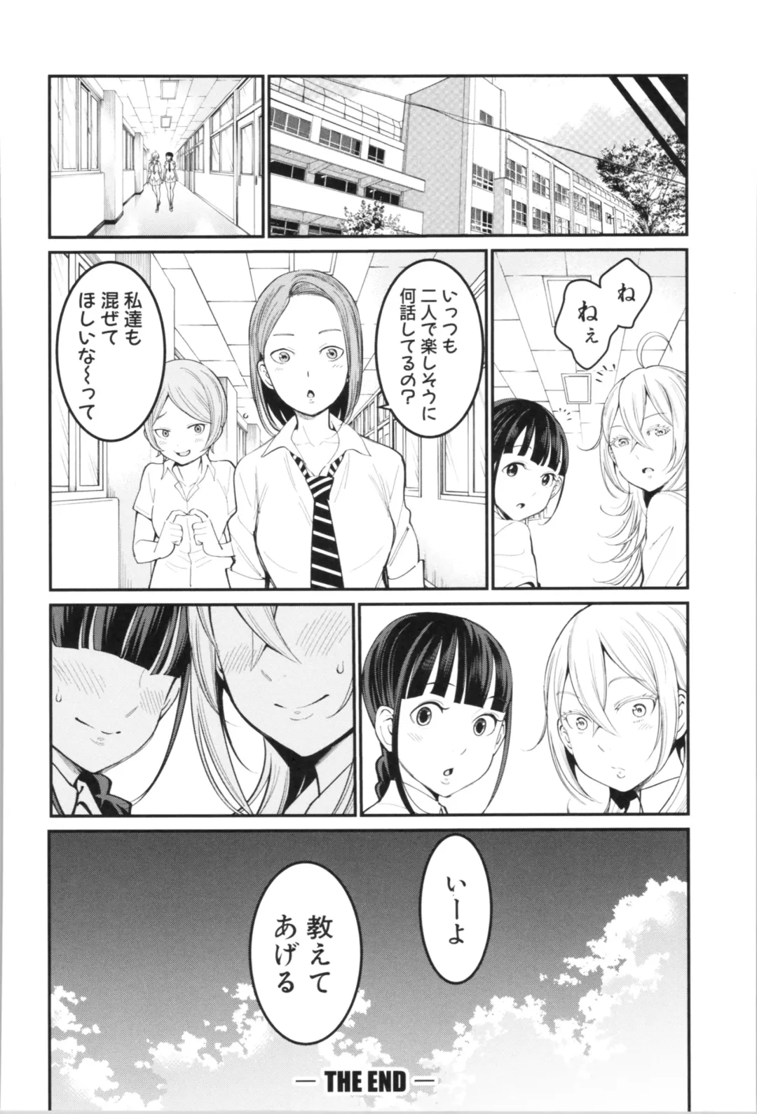 [Agata] Chou One x Pako³ Fhentai - Page 72