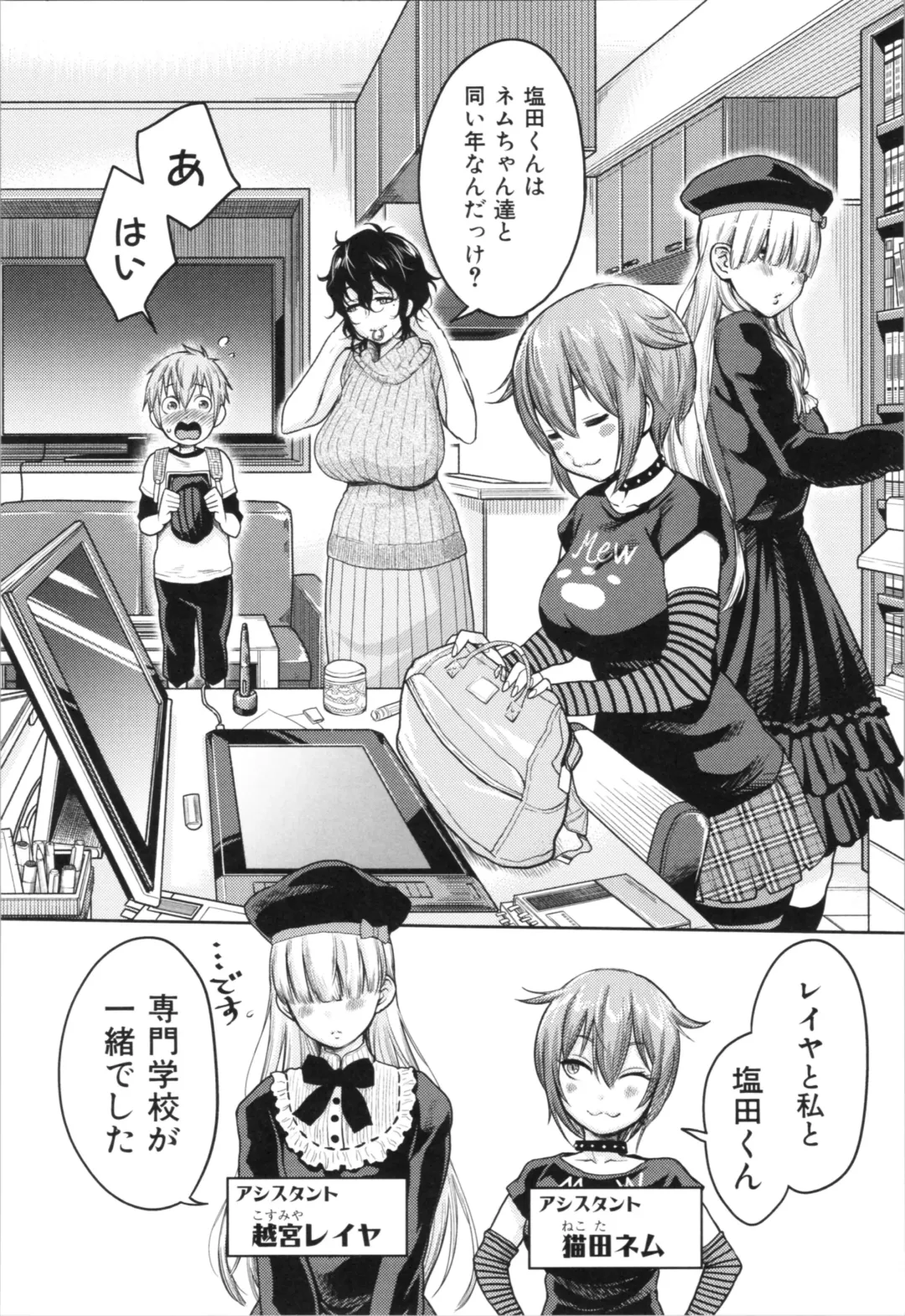 [Agata] Chou One x Pako³ Fhentai - Page 76