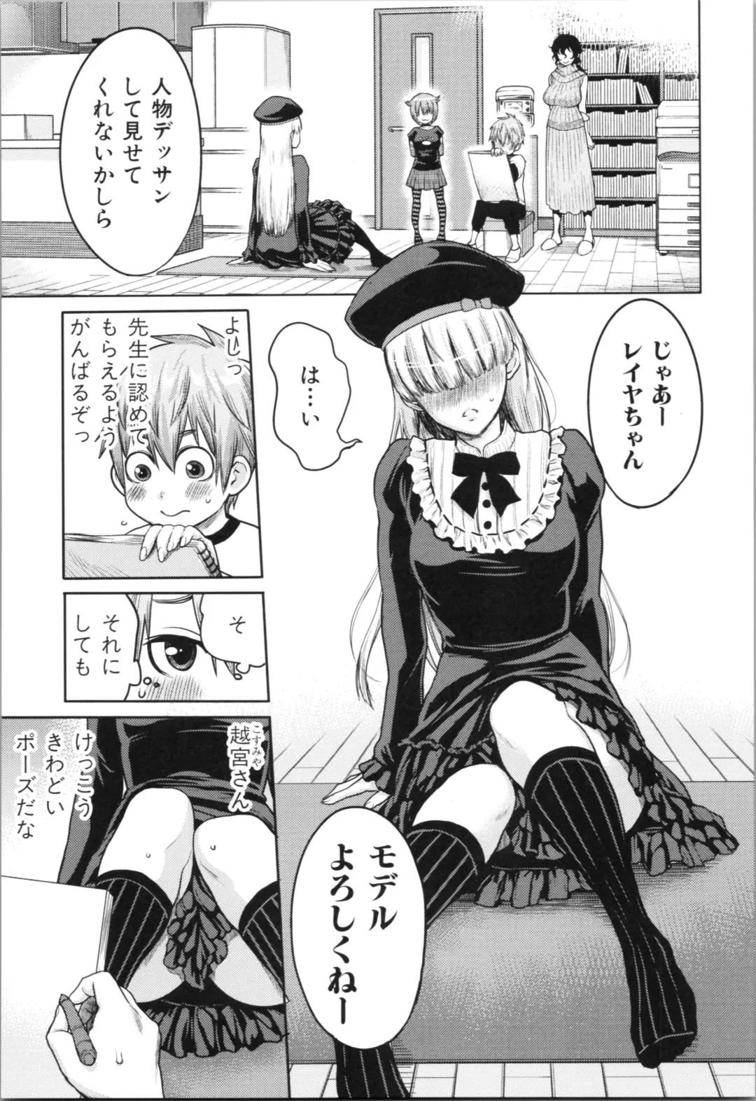 [Agata] Chou One x Pako³ Fhentai - Page 79