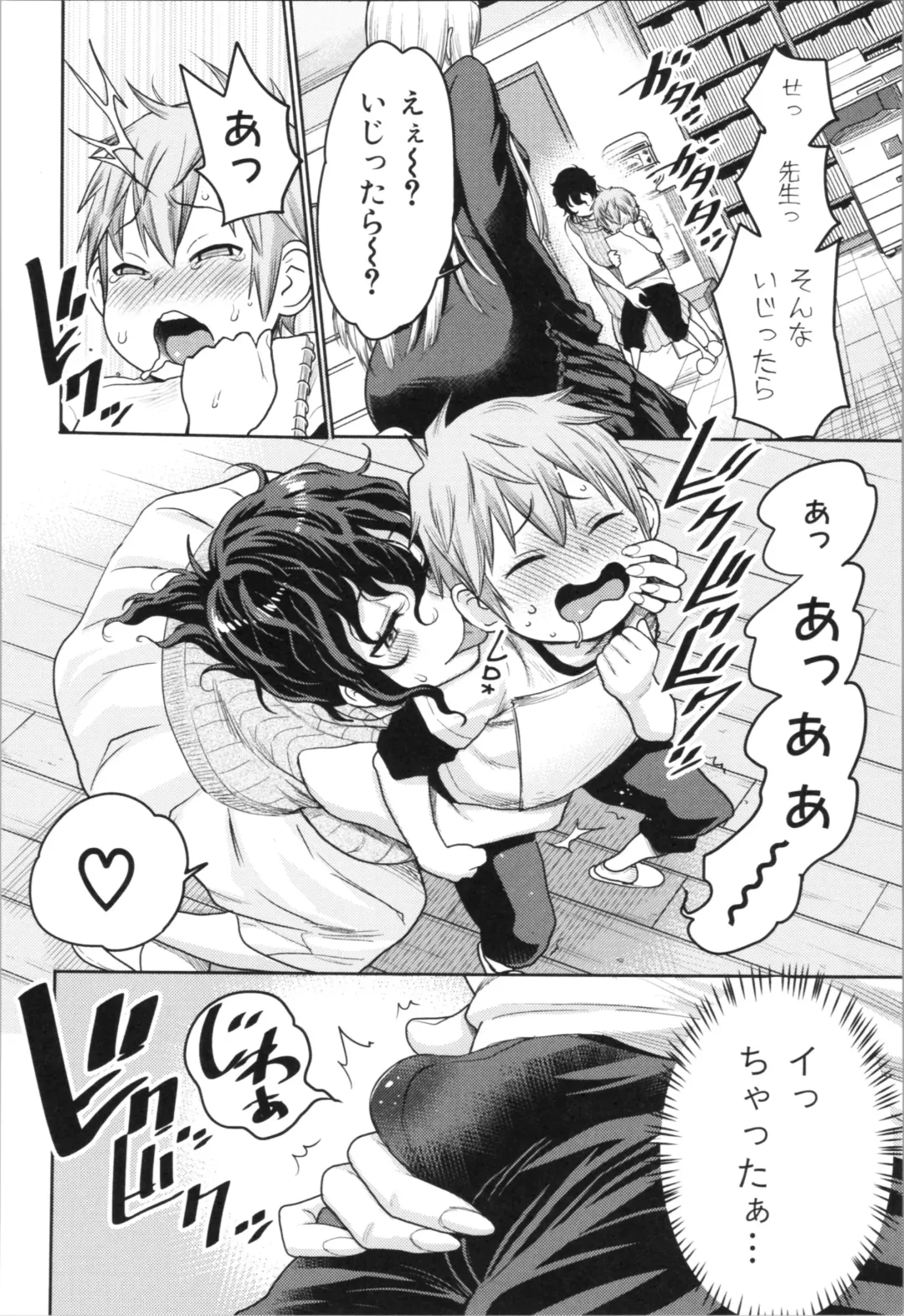 [Agata] Chou One x Pako³ Fhentai - Page 84