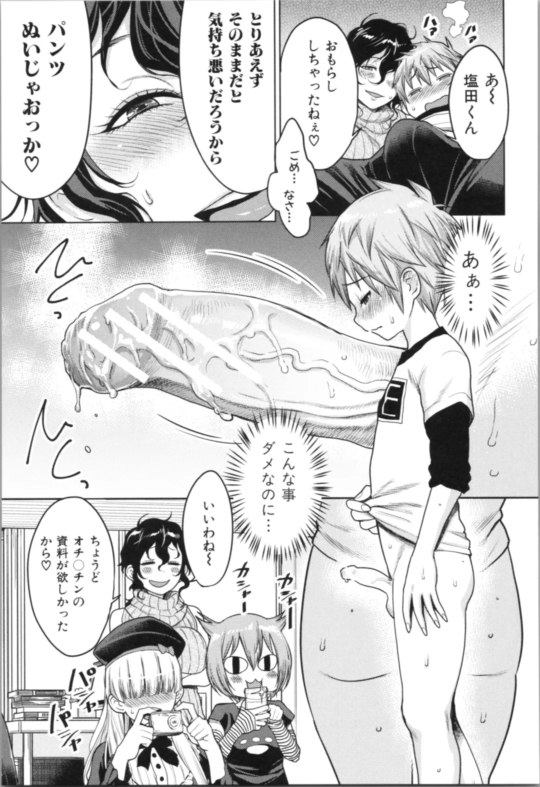 [Agata] Chou One x Pako³ Fhentai - Page 85