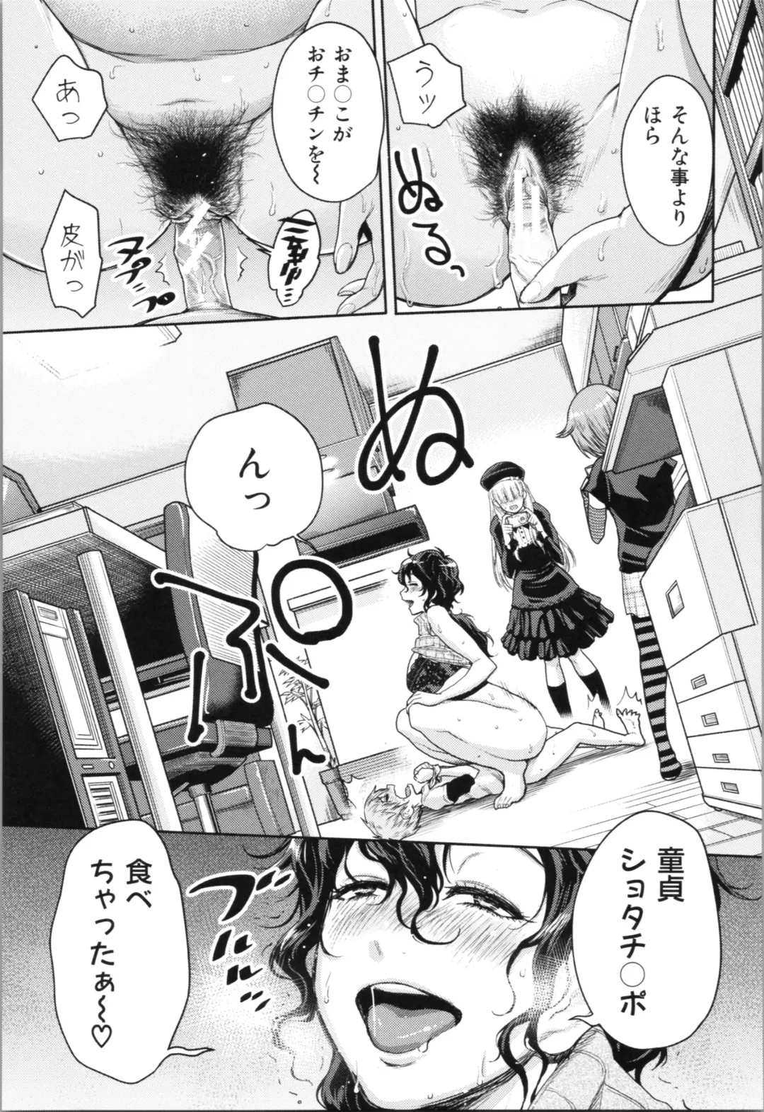 [Agata] Chou One x Pako³ Fhentai - Page 91