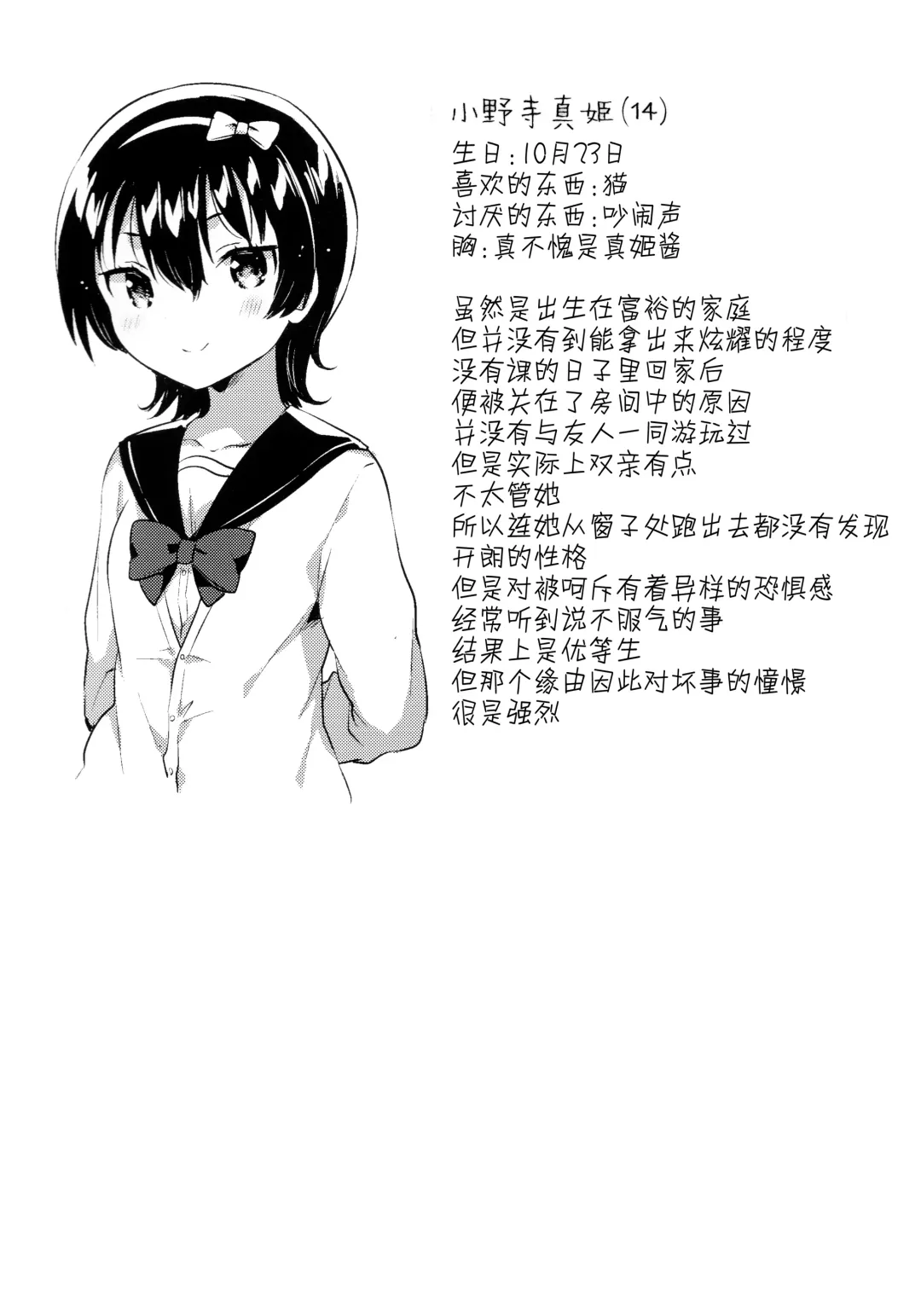 [Ichihaya] Anoko wa Marionette - She Is marionette Fhentai.net - Page 25