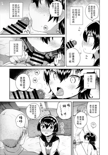 [Ichihaya] Anoko wa Marionette - She Is marionette Fhentai.net - Page 10