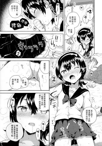 [Ichihaya] Anoko wa Marionette - She Is marionette Fhentai.net - Page 12