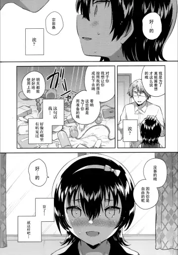 [Ichihaya] Anoko wa Marionette - She Is marionette Fhentai.net - Page 24