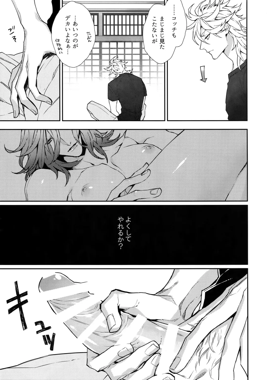 [Tim] Gekifuurai Megami-sama Doutei Kareshi no Fude o Orosu hon Fhentai.net - Page 6