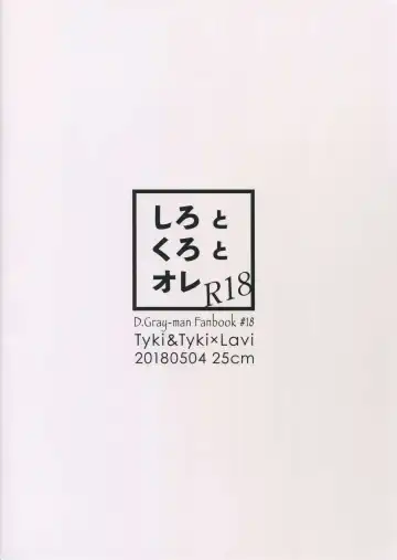 [Morisuzu] Shiro to Kuro to ore Fhentai - Page 18