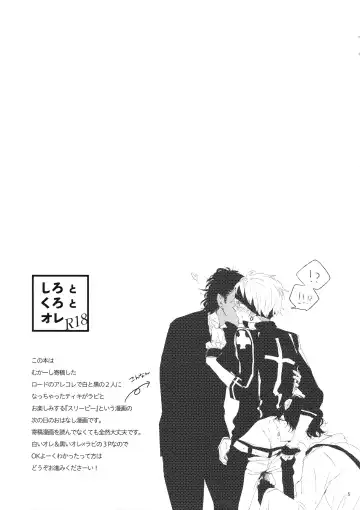 [Morisuzu] Shiro to Kuro to ore Fhentai - Page 4