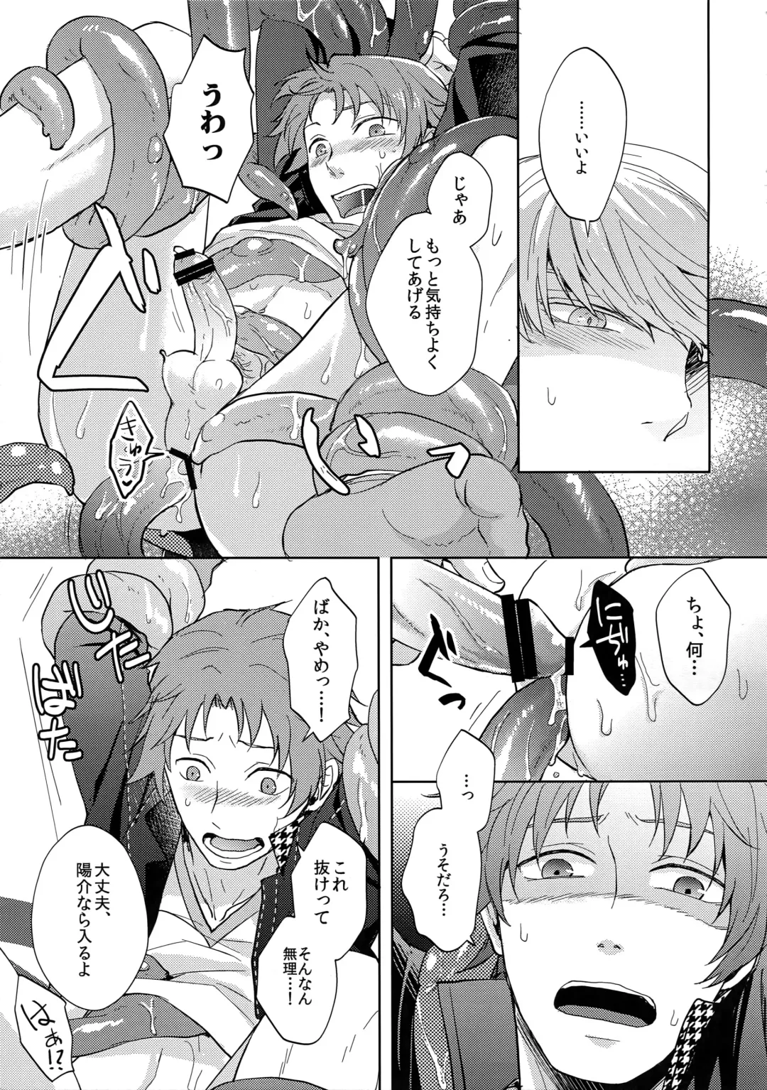 [Fujishiro Kei] Shoku Hana Fhentai - Page 12