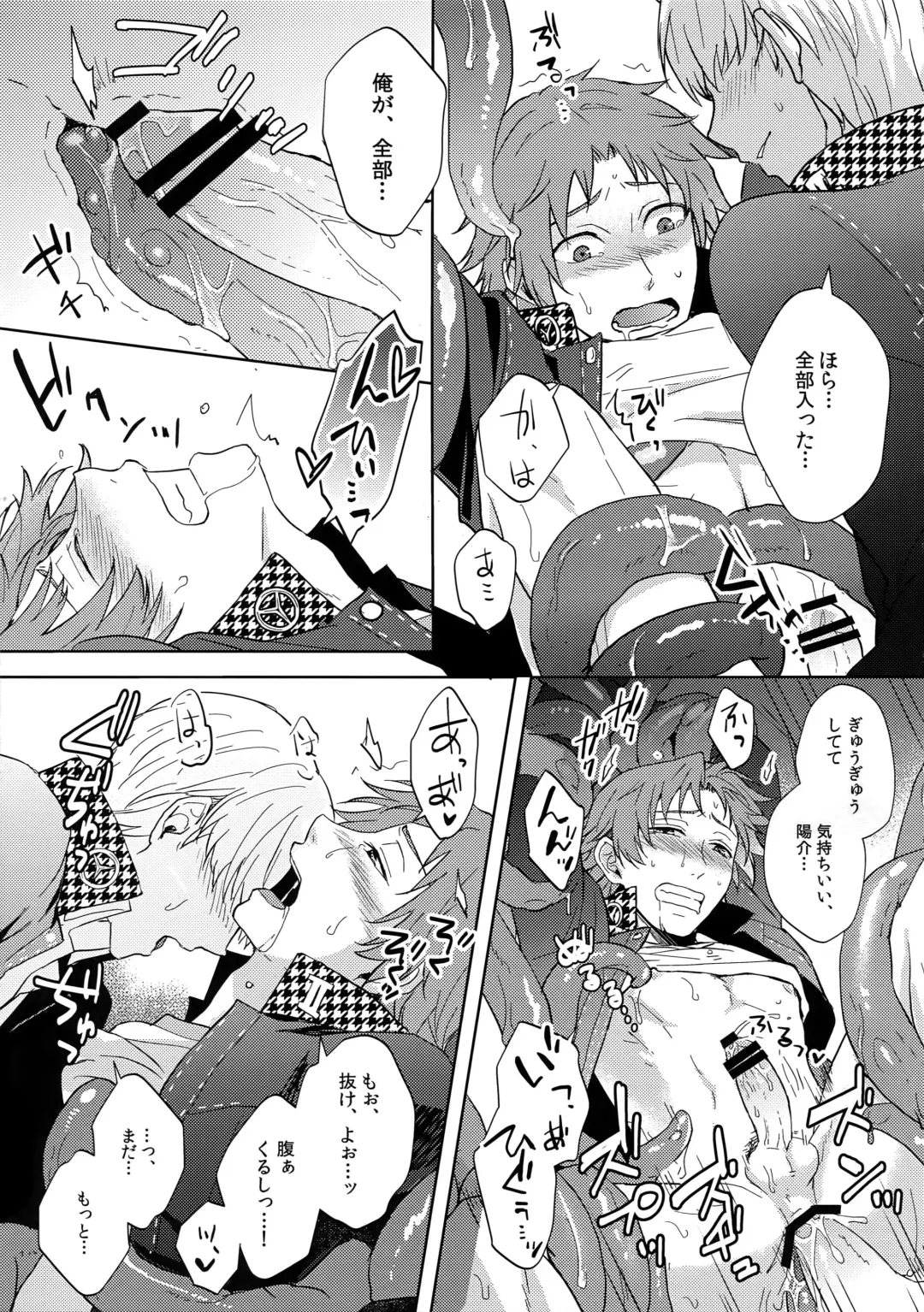 [Fujishiro Kei] Shoku Hana Fhentai - Page 14