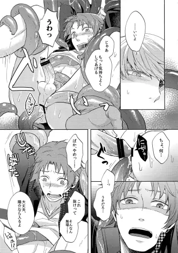 [Fujishiro Kei] Shoku Hana Fhentai - Page 12