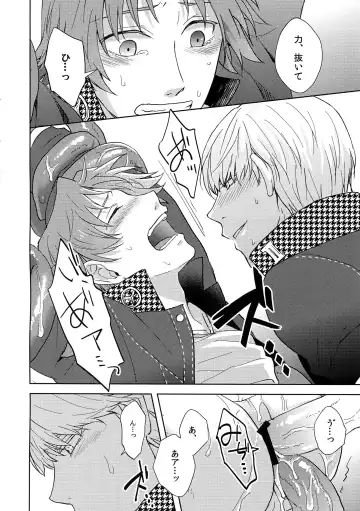 [Fujishiro Kei] Shoku Hana Fhentai - Page 13