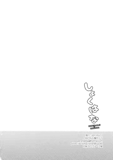 [Fujishiro Kei] Shoku Hana Fhentai - Page 17