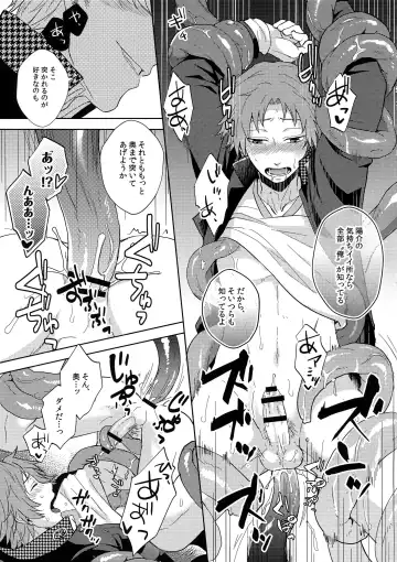 [Fujishiro Kei] Shoku Hana Fhentai - Page 8