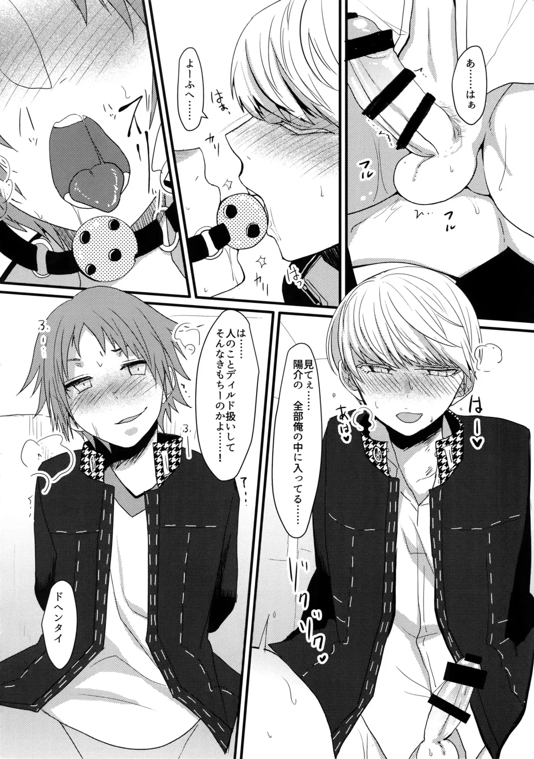 [Fujishiro Kei - Memeco] Conflict Fhentai - Page 23