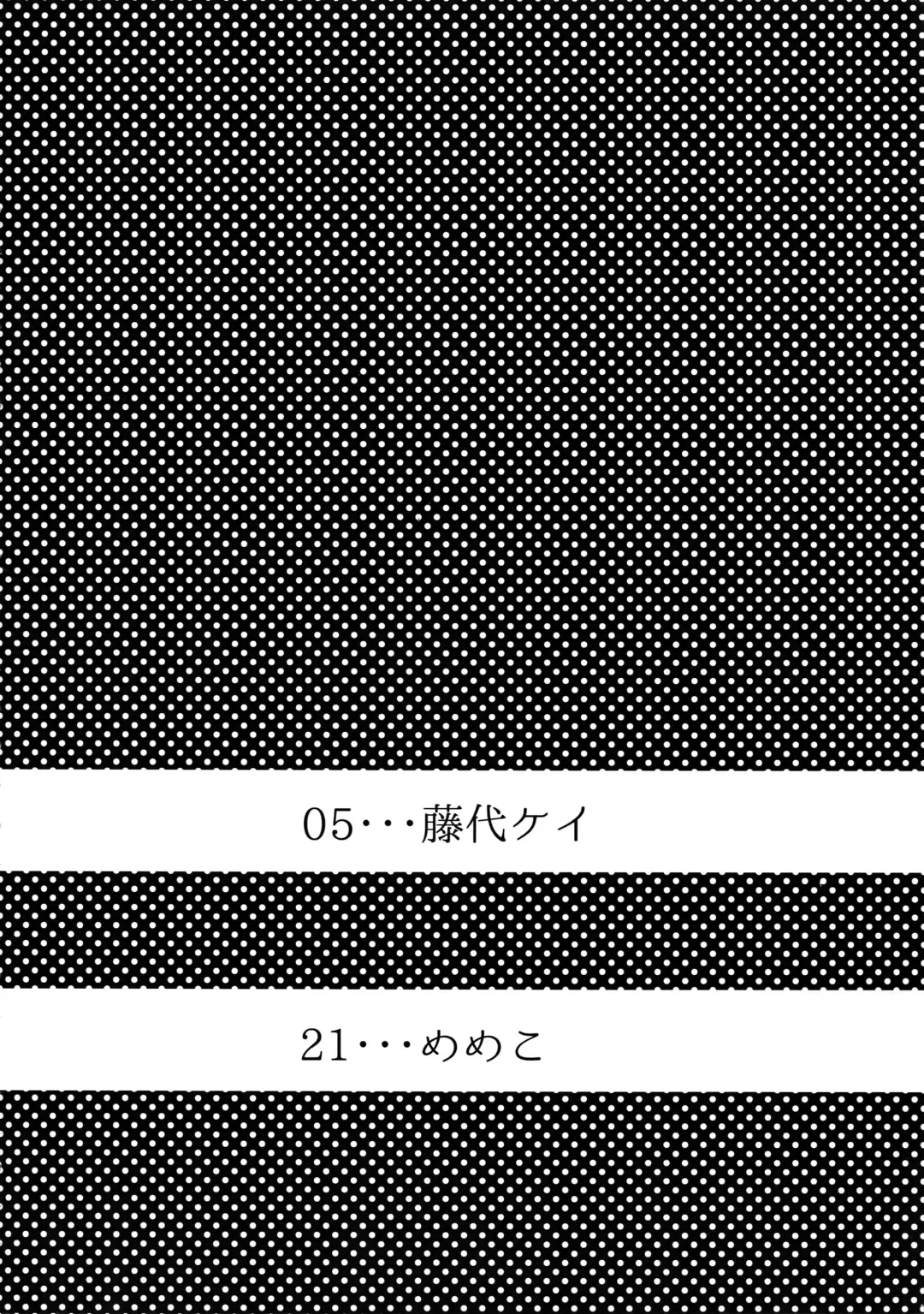 [Fujishiro Kei - Memeco] Conflict Fhentai - Page 3