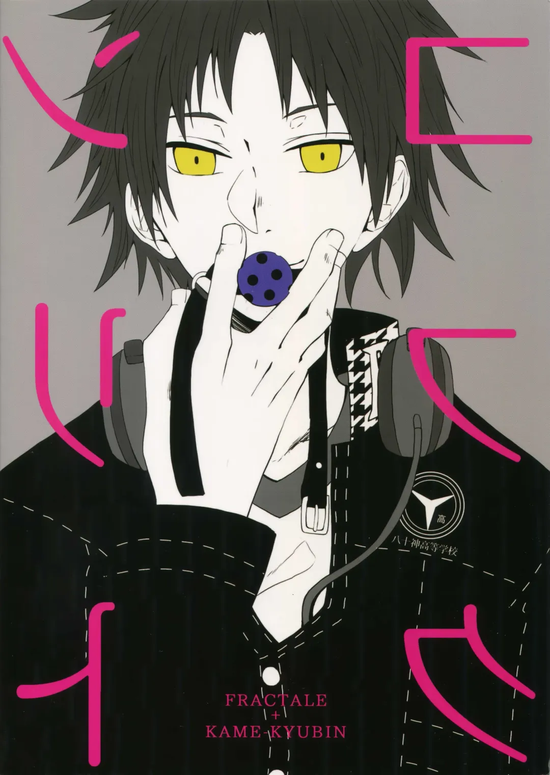 [Fujishiro Kei - Memeco] Conflict Fhentai - Page 32