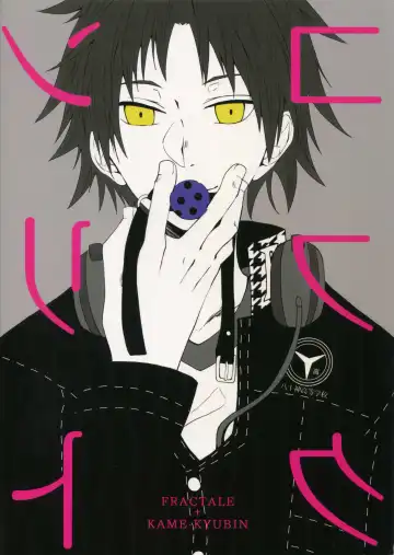 [Fujishiro Kei - Memeco] Conflict Fhentai - Page 32