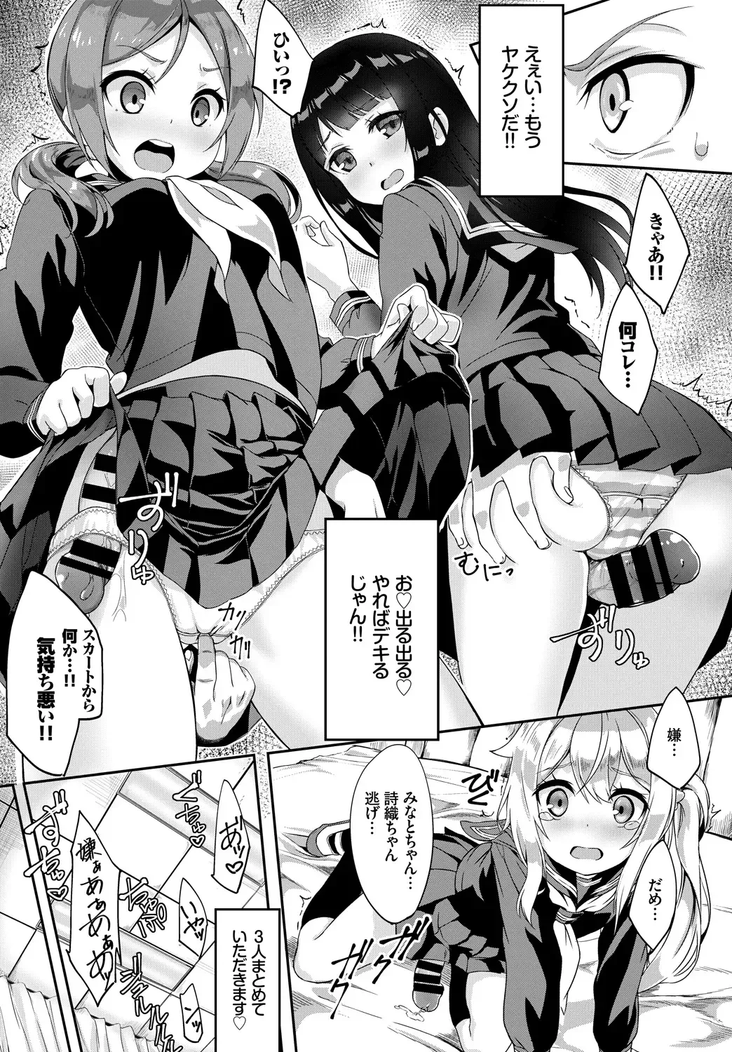 [Nunnu] Skirt no Naka wa Fantastic! Fhentai - Page 18