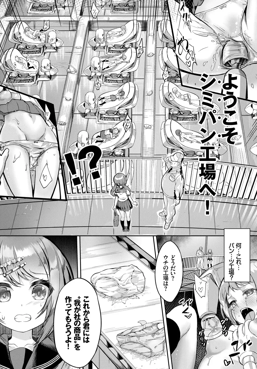 [Nunnu] Skirt no Naka wa Fantastic! Fhentai - Page 25