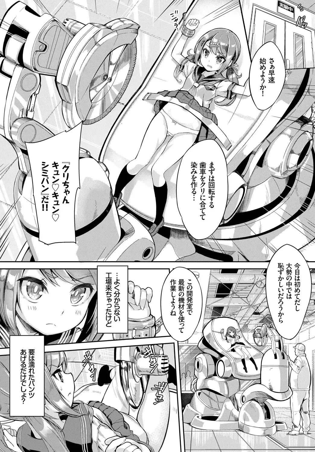 [Nunnu] Skirt no Naka wa Fantastic! Fhentai - Page 26