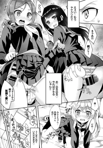 [Nunnu] Skirt no Naka wa Fantastic! Fhentai - Page 18