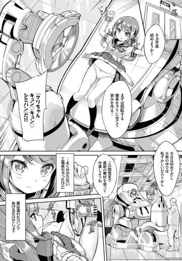 [Nunnu] Skirt no Naka wa Fantastic! Fhentai - Page 26