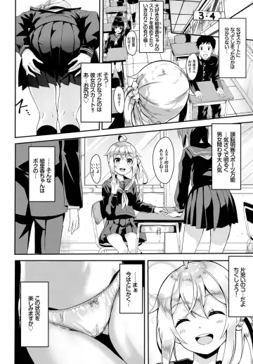 [Nunnu] Skirt no Naka wa Fantastic! Fhentai - Page 4