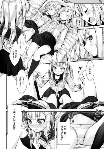 [Nunnu] Skirt no Naka wa Fantastic! Fhentai - Page 46