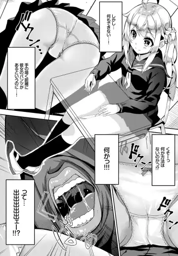 [Nunnu] Skirt no Naka wa Fantastic! Fhentai - Page 5
