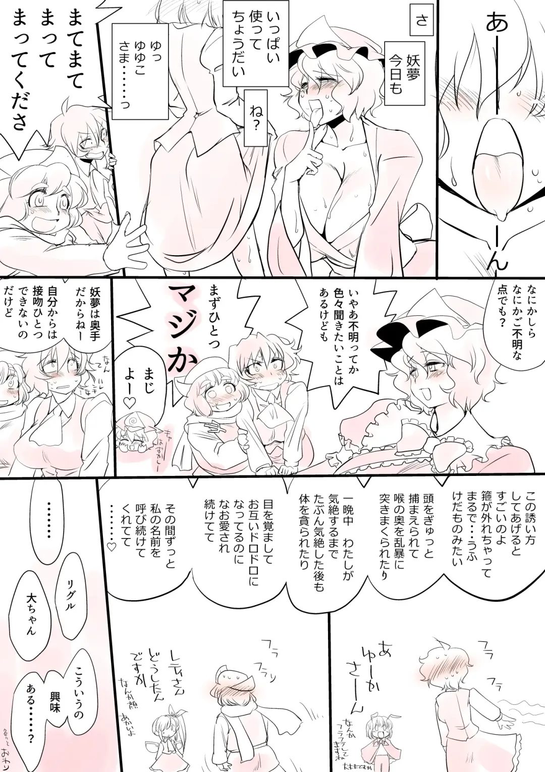 [Karatekikku] Touhou Pragmatizer Fhentai.net - Page 22