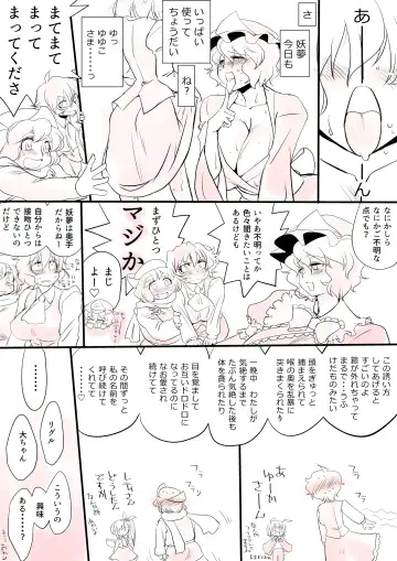 [Karatekikku] Touhou Pragmatizer Fhentai.net - Page 22