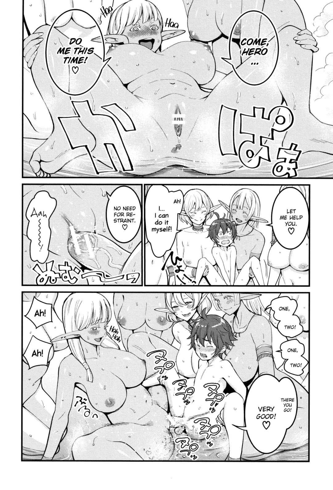 [Agata] Chou One x Pako³ Fhentai.net - Page 213