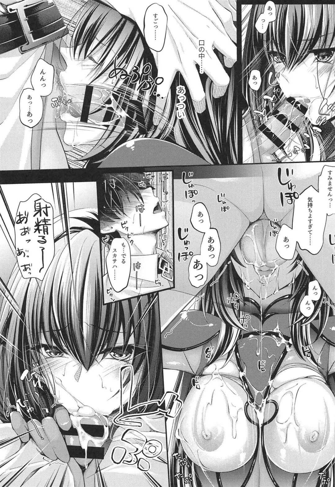 [Chocomint] Fujimaru Ritsuka wa Shasei Shitai Fhentai - Page 10