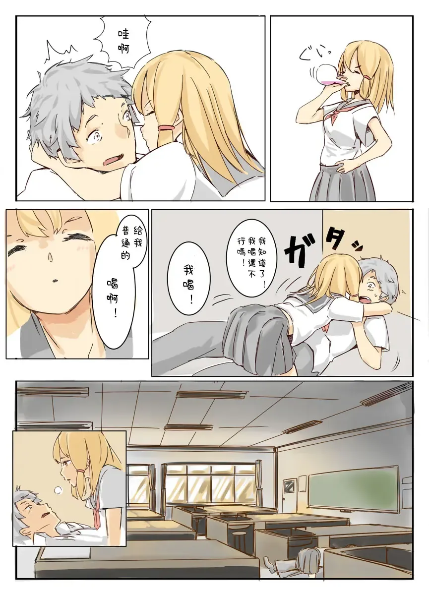 [Marushamo] marusyamo shrink story Fhentai - Page 18