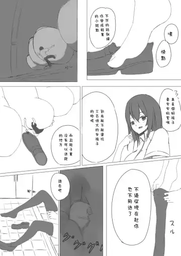 [Marushamo] marusyamo shrink story Fhentai - Page 12