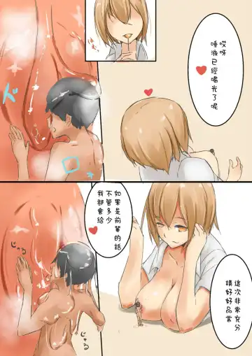 [Marushamo] marusyamo shrink story Fhentai - Page 4