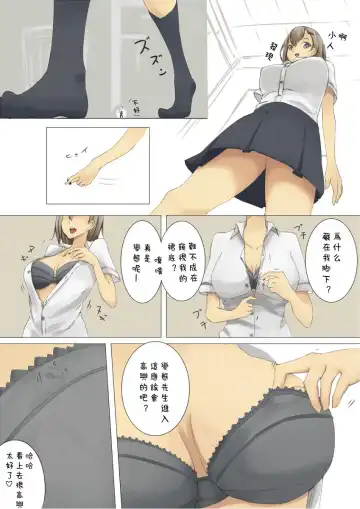 [Marushamo] marusyamo shrink story Fhentai - Page 9