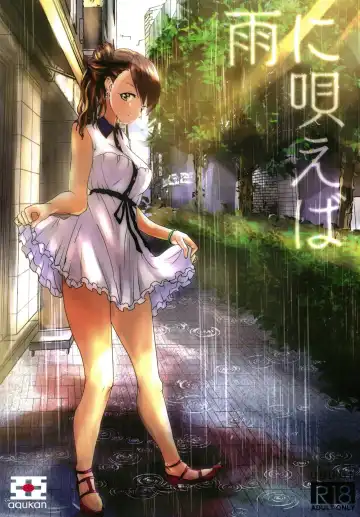 Read [Aqu] Ame ni Utaeba - Fhentai