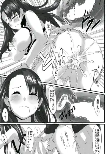 [Aqu] Ame ni Utaeba Fhentai - Page 17