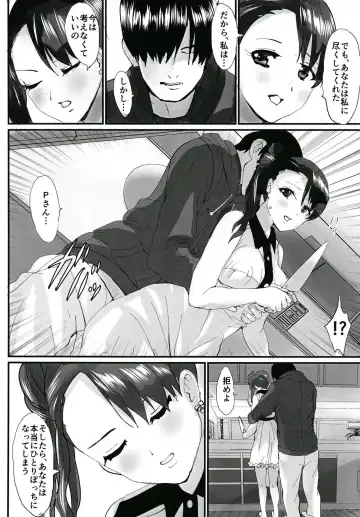 [Aqu] Ame ni Utaeba Fhentai - Page 6
