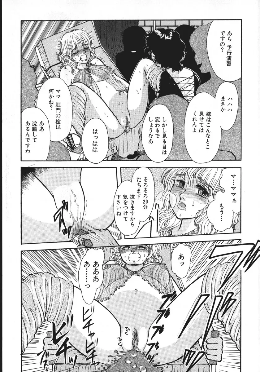 [Rumoi Jun] kamisama gomennasai Fhentai - Page 10